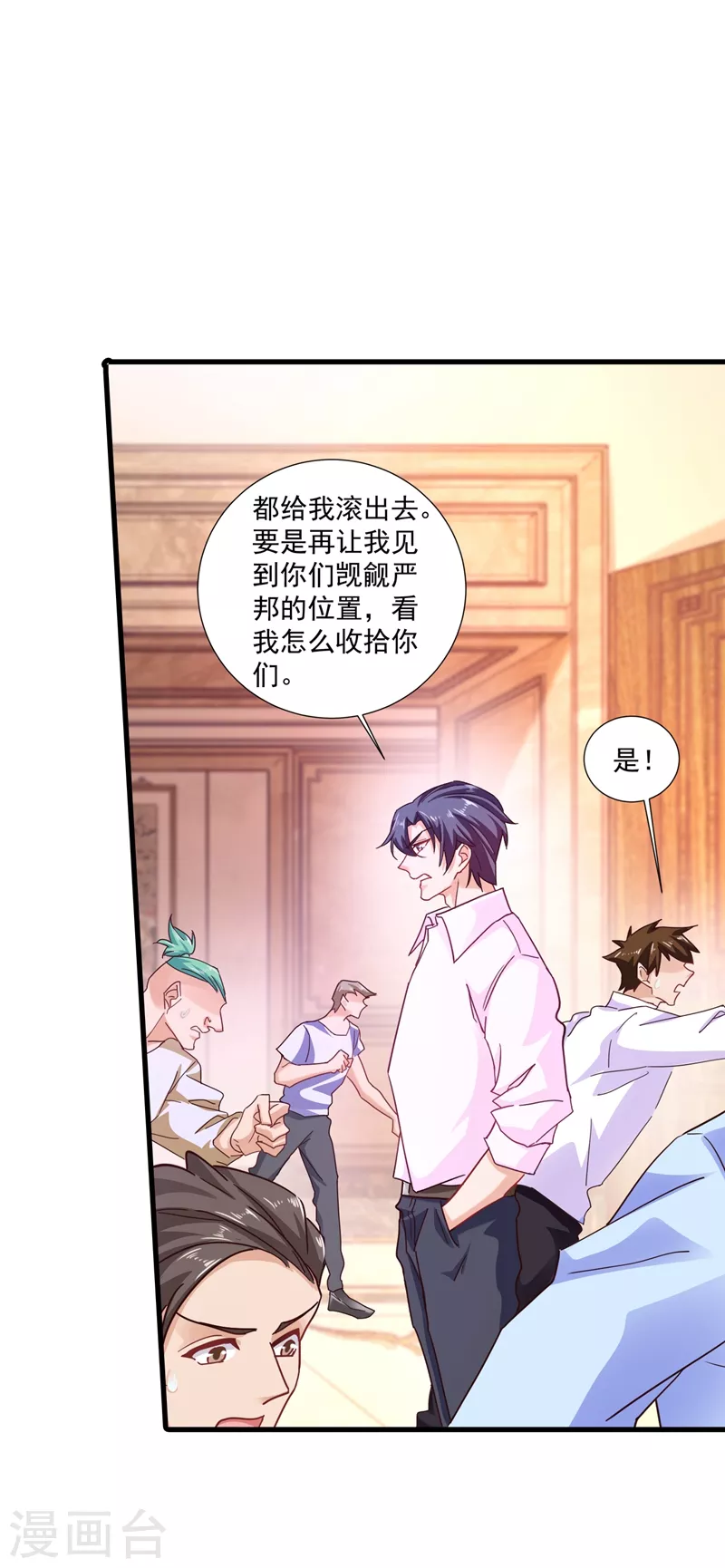 入骨暖婚韩漫全集-第349话 他俩怎会搅合在一起无删减无遮挡章节图片 