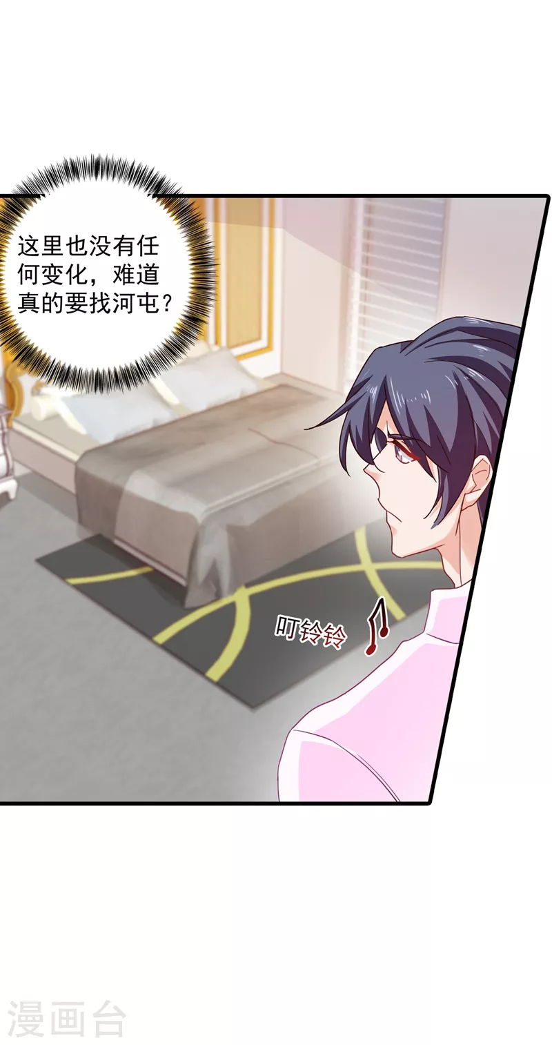 入骨暖婚韩漫全集-第349话 他俩怎会搅合在一起无删减无遮挡章节图片 