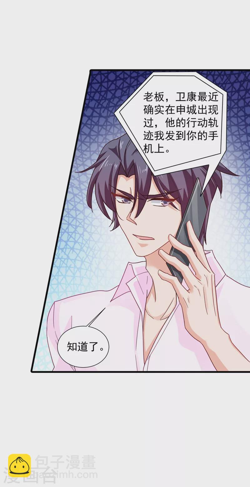 入骨暖婚韩漫全集-第349话 他俩怎会搅合在一起无删减无遮挡章节图片 