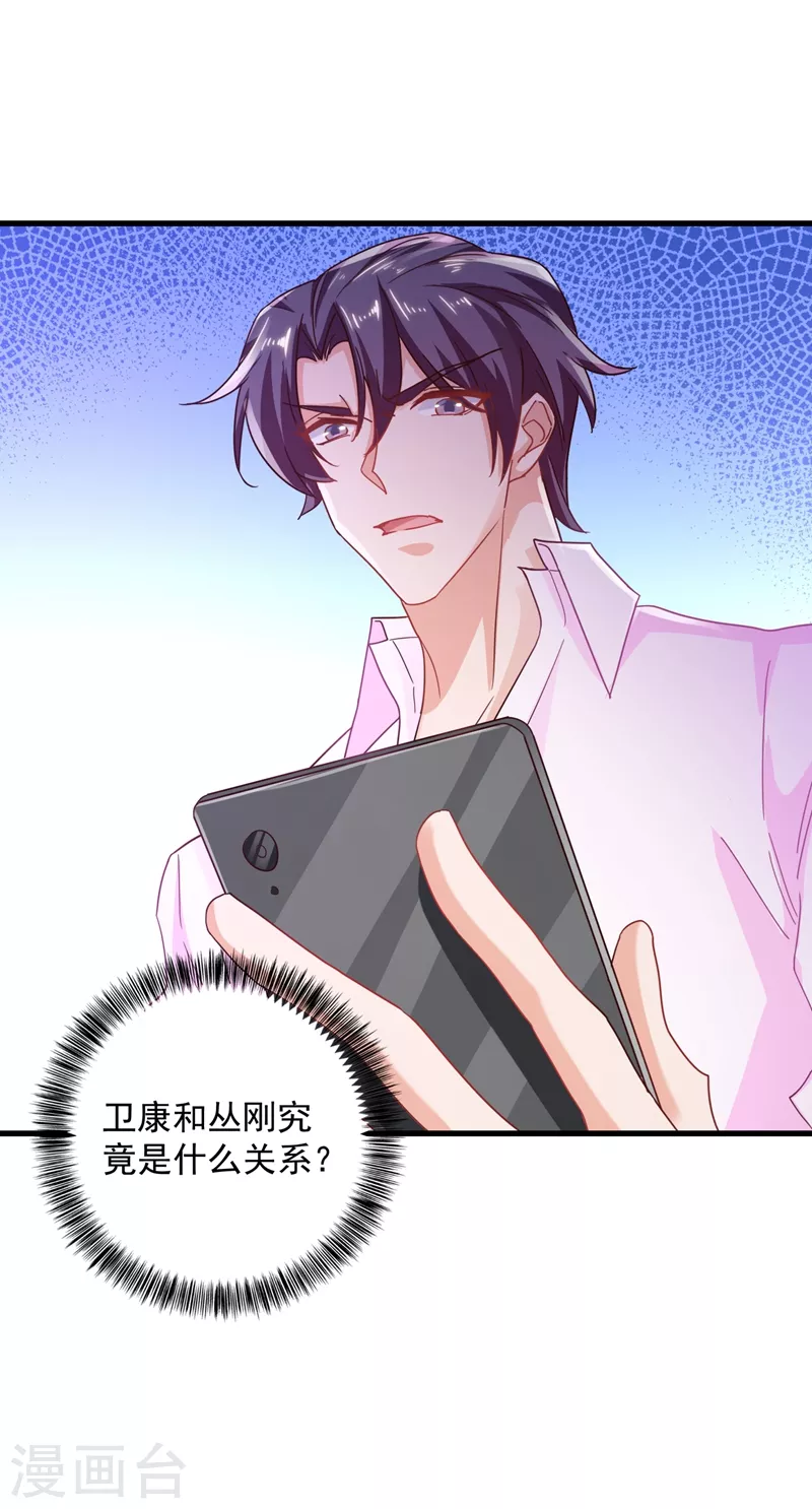 入骨暖婚韩漫全集-第349话 他俩怎会搅合在一起无删减无遮挡章节图片 
