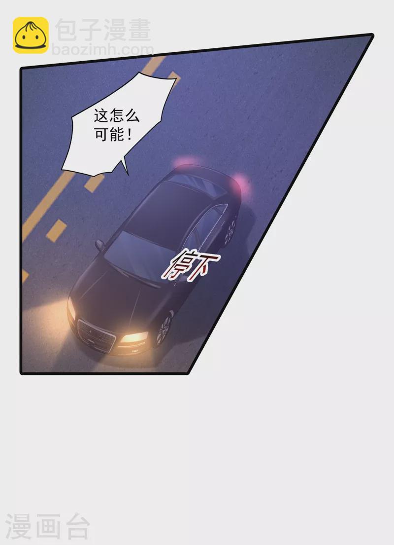 入骨暖婚韩漫全集-第349话 他俩怎会搅合在一起无删减无遮挡章节图片 