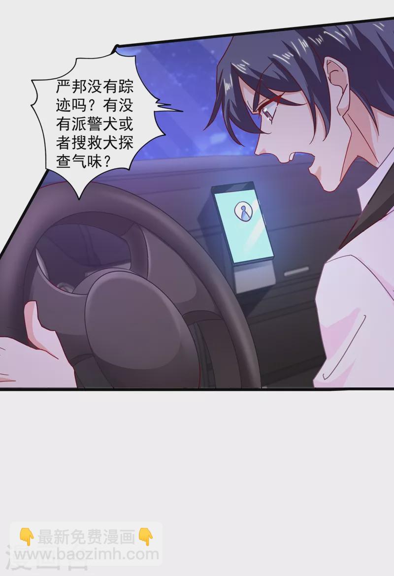 入骨暖婚韩漫全集-第349话 他俩怎会搅合在一起无删减无遮挡章节图片 