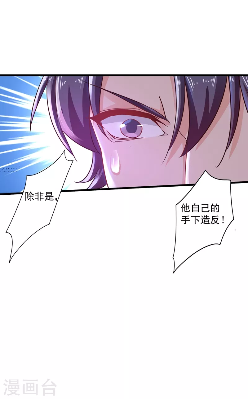 入骨暖婚韩漫全集-第349话 他俩怎会搅合在一起无删减无遮挡章节图片 