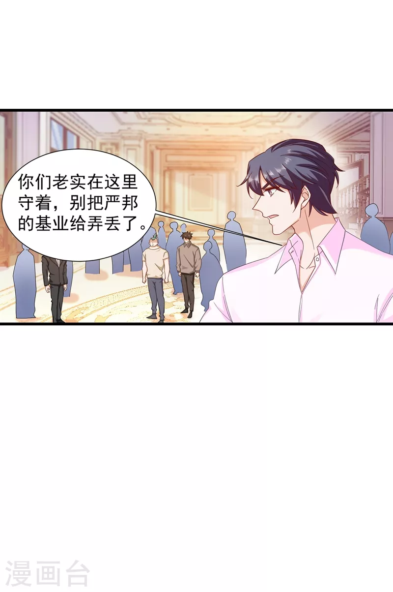 入骨暖婚韩漫全集-第350话 是蓝悠悠在捣鬼吗？无删减无遮挡章节图片 