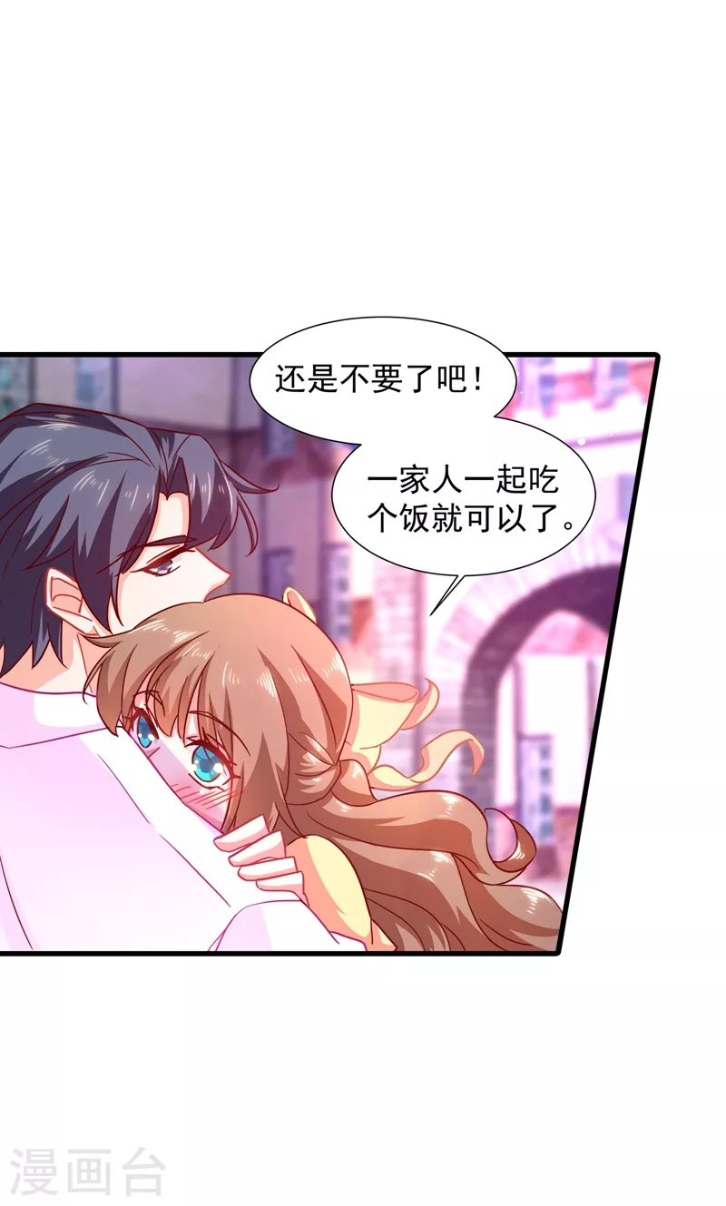 入骨暖婚韩漫全集-第350话 是蓝悠悠在捣鬼吗？无删减无遮挡章节图片 