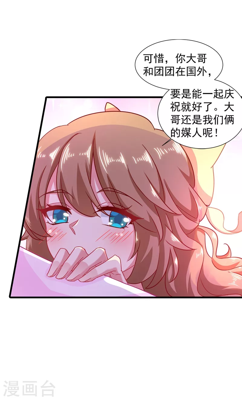 入骨暖婚韩漫全集-第350话 是蓝悠悠在捣鬼吗？无删减无遮挡章节图片 