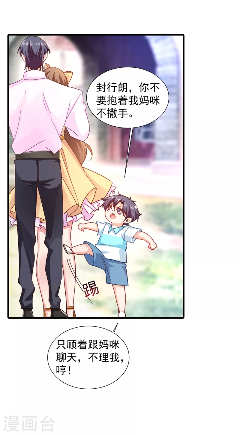 入骨暖婚韩漫全集-第350话 是蓝悠悠在捣鬼吗？无删减无遮挡章节图片 