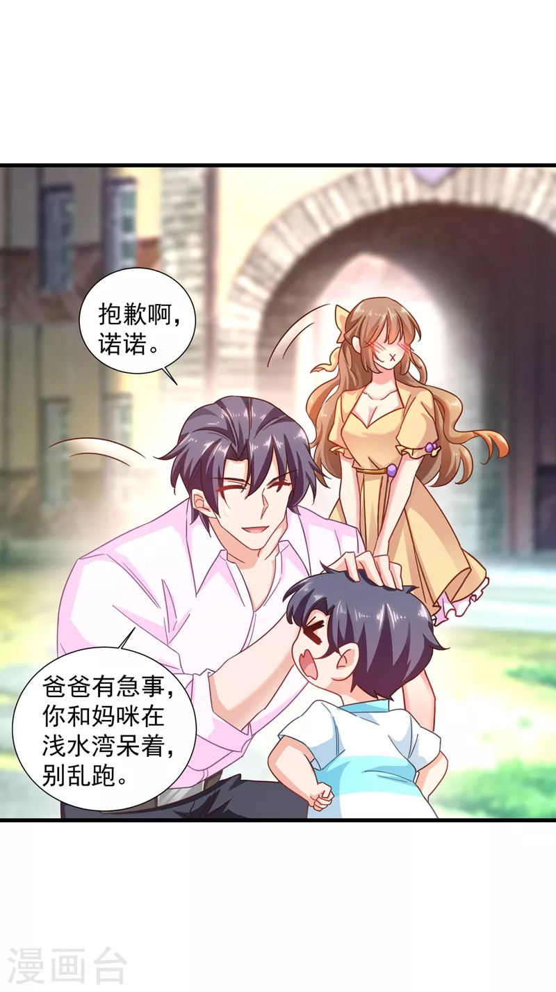 入骨暖婚韩漫全集-第350话 是蓝悠悠在捣鬼吗？无删减无遮挡章节图片 