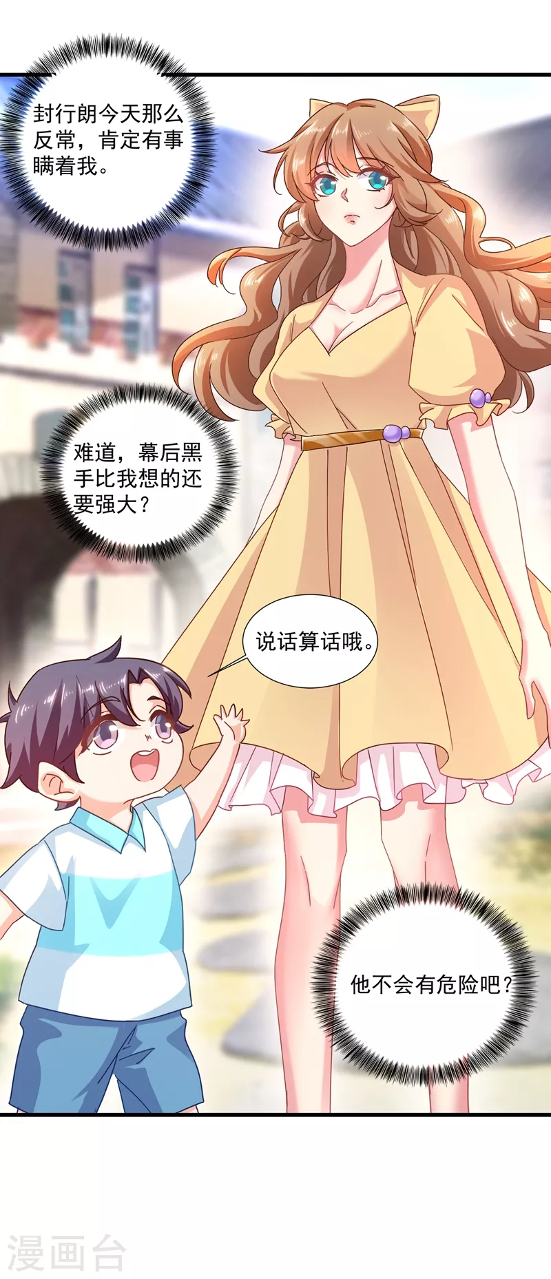入骨暖婚韩漫全集-第350话 是蓝悠悠在捣鬼吗？无删减无遮挡章节图片 