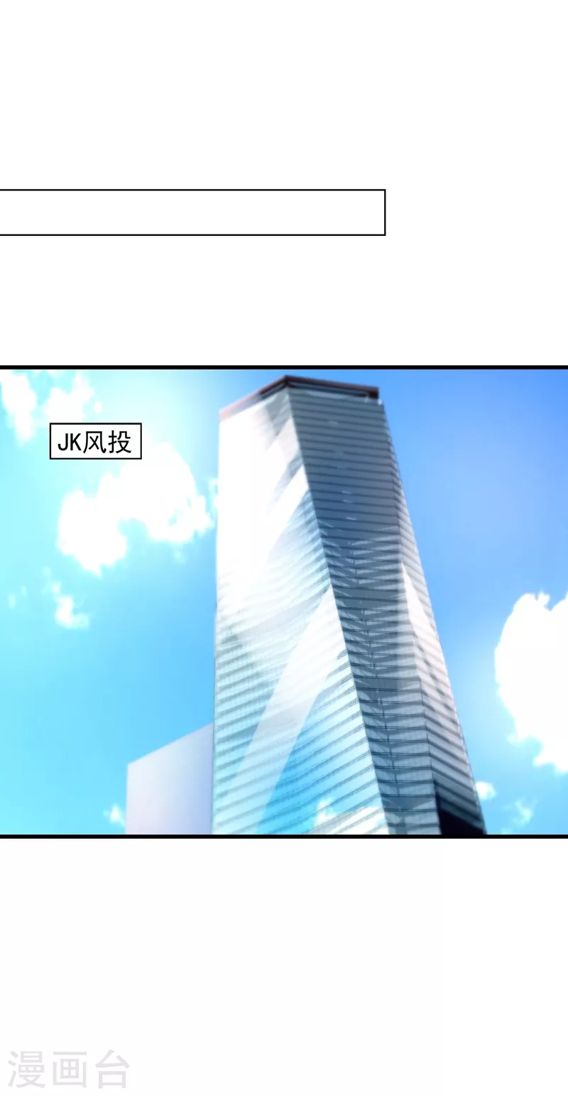 入骨暖婚韩漫全集-第350话 是蓝悠悠在捣鬼吗？无删减无遮挡章节图片 