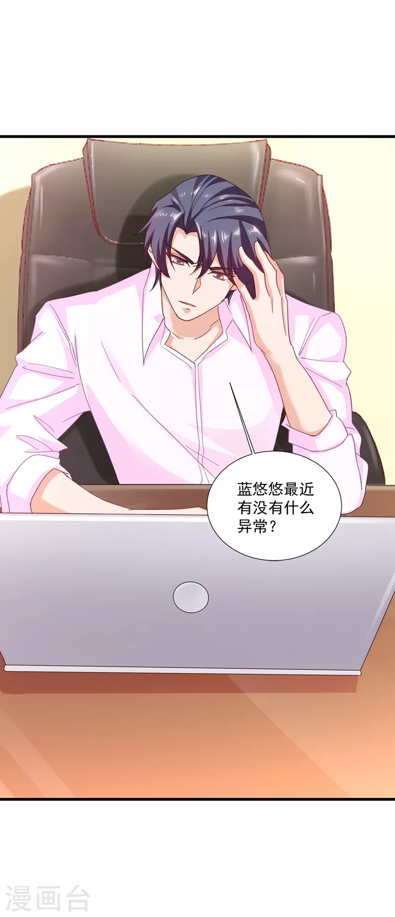 入骨暖婚韩漫全集-第350话 是蓝悠悠在捣鬼吗？无删减无遮挡章节图片 