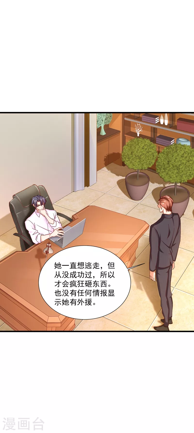 入骨暖婚韩漫全集-第350话 是蓝悠悠在捣鬼吗？无删减无遮挡章节图片 