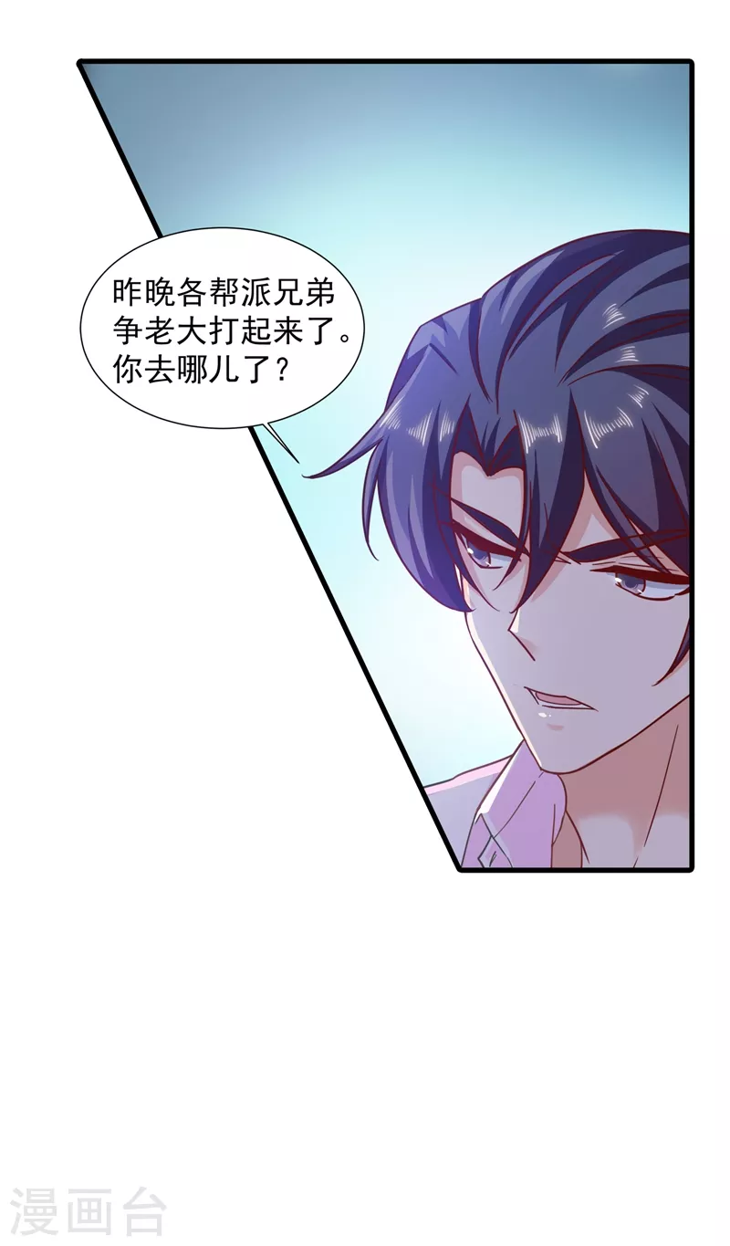 入骨暖婚韩漫全集-第350话 是蓝悠悠在捣鬼吗？无删减无遮挡章节图片 