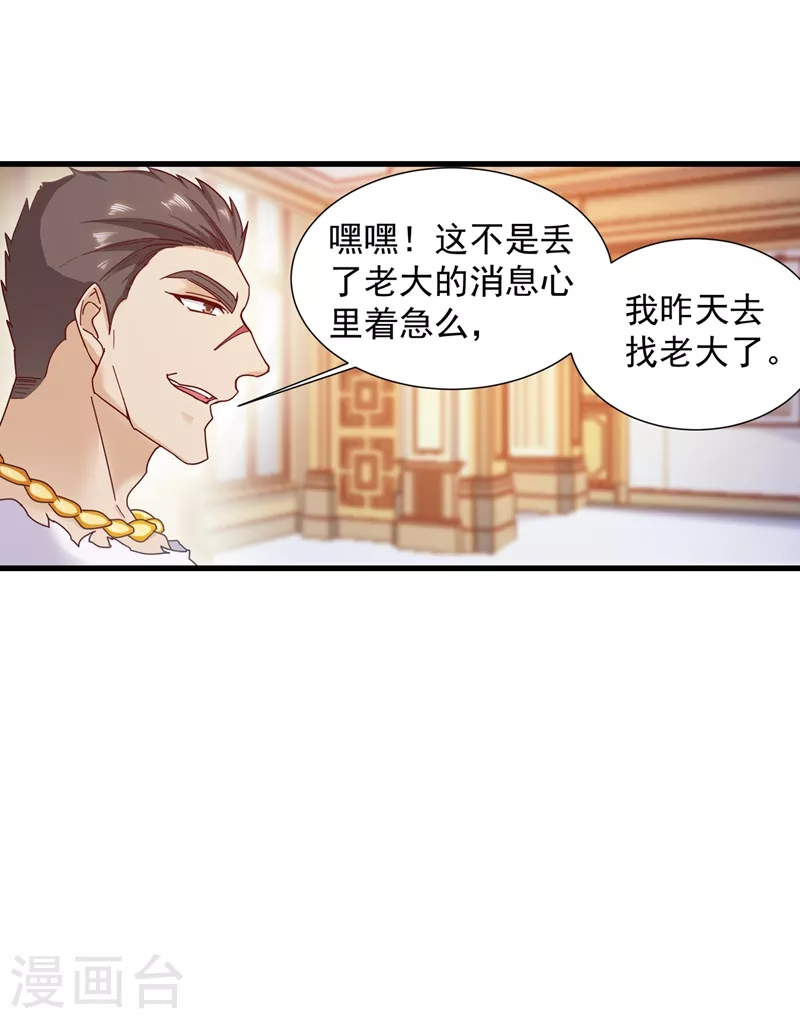 入骨暖婚韩漫全集-第350话 是蓝悠悠在捣鬼吗？无删减无遮挡章节图片 