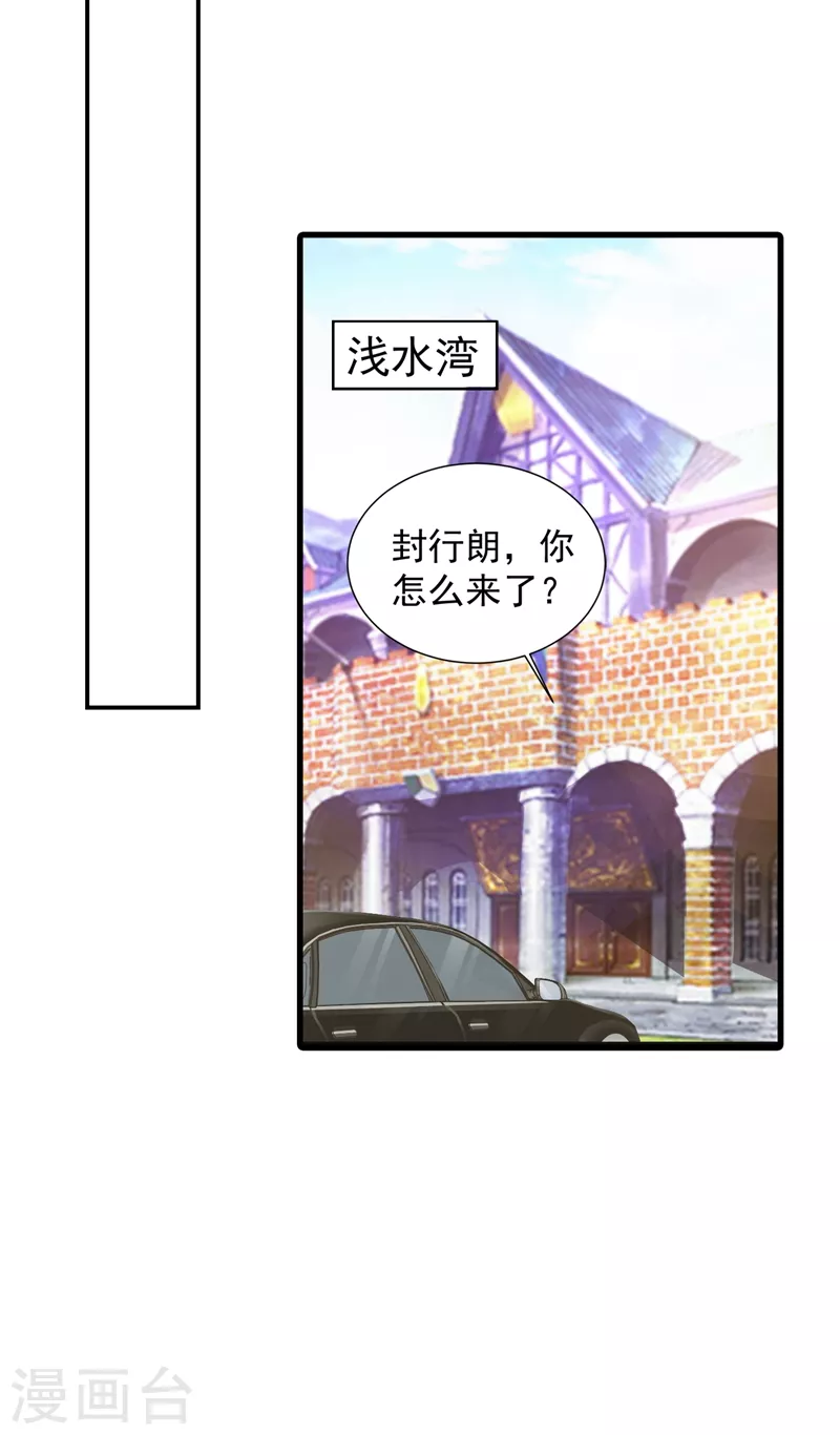 入骨暖婚韩漫全集-第350话 是蓝悠悠在捣鬼吗？无删减无遮挡章节图片 