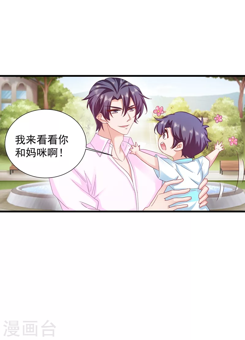 入骨暖婚韩漫全集-第350话 是蓝悠悠在捣鬼吗？无删减无遮挡章节图片 
