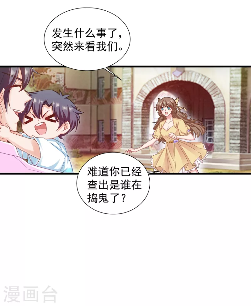 入骨暖婚韩漫全集-第350话 是蓝悠悠在捣鬼吗？无删减无遮挡章节图片 