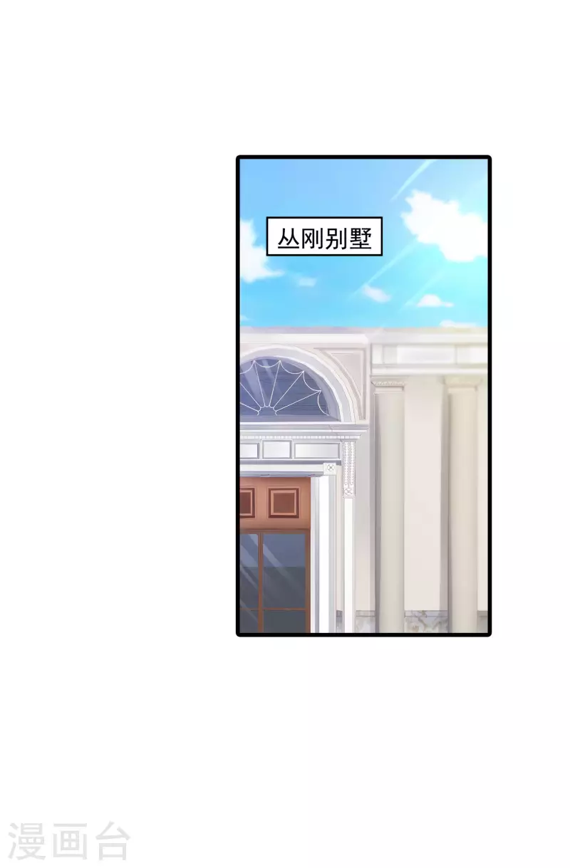 入骨暖婚韩漫全集-第351话 封行朗遇险无删减无遮挡章节图片 