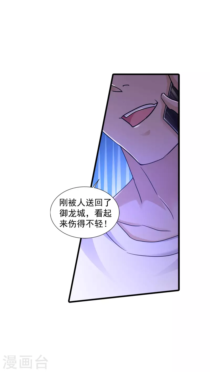 入骨暖婚韩漫全集-第351话 封行朗遇险无删减无遮挡章节图片 