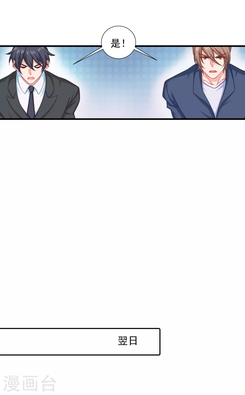 入骨暖婚韩漫全集-第352话 封行朗失踪？！无删减无遮挡章节图片 
