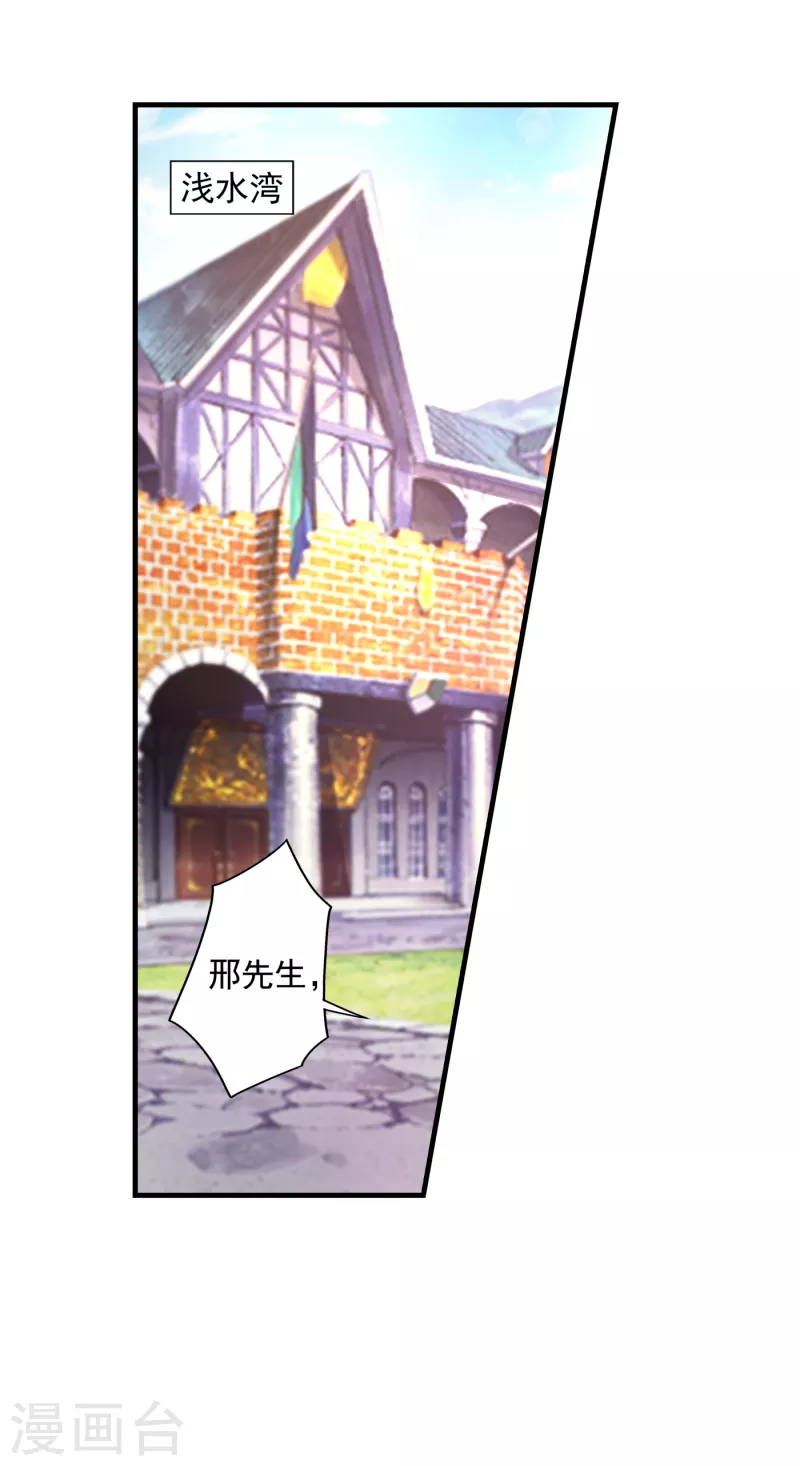 入骨暖婚韩漫全集-第352话 封行朗失踪？！无删减无遮挡章节图片 