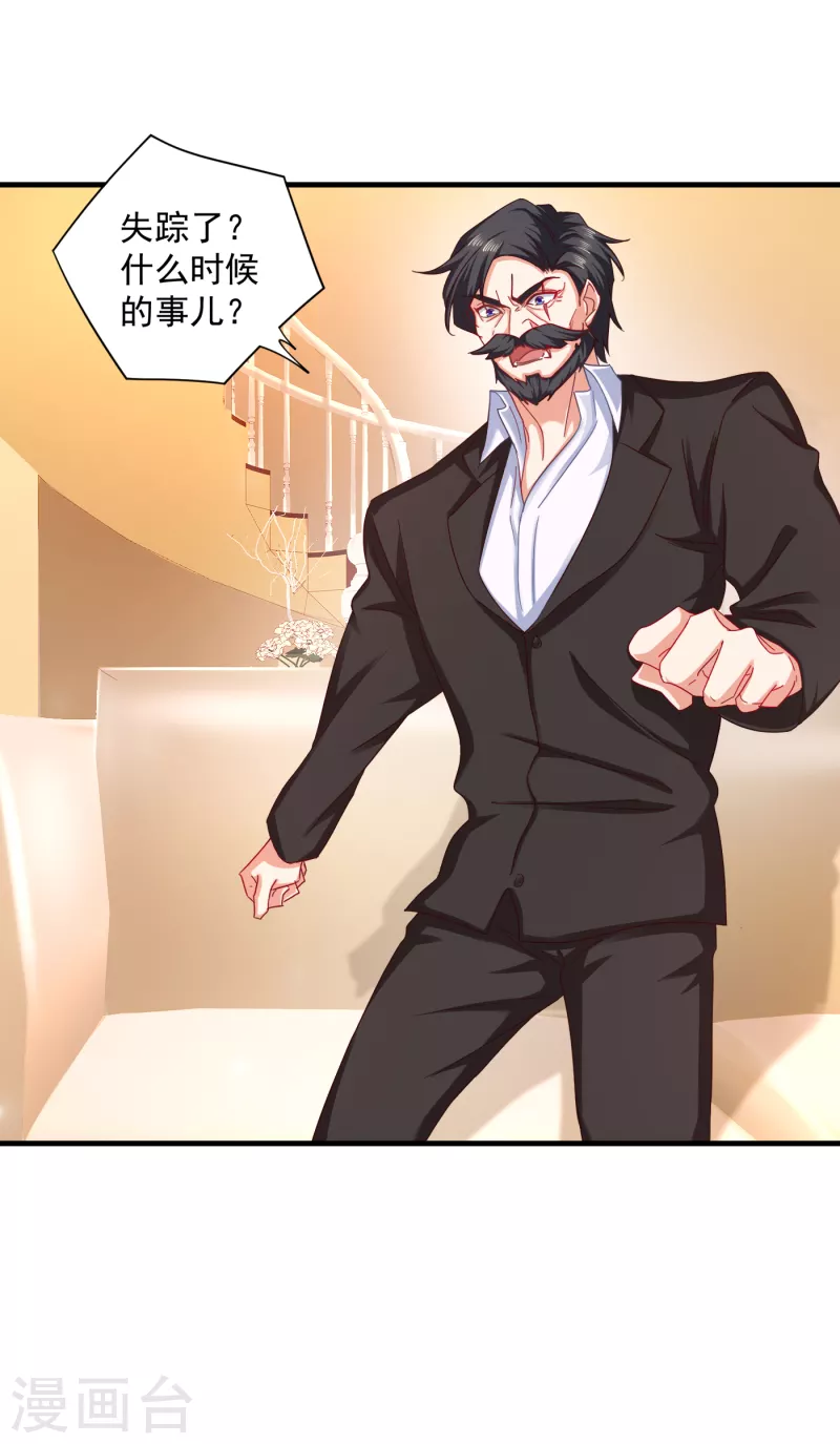 入骨暖婚韩漫全集-第352话 封行朗失踪？！无删减无遮挡章节图片 