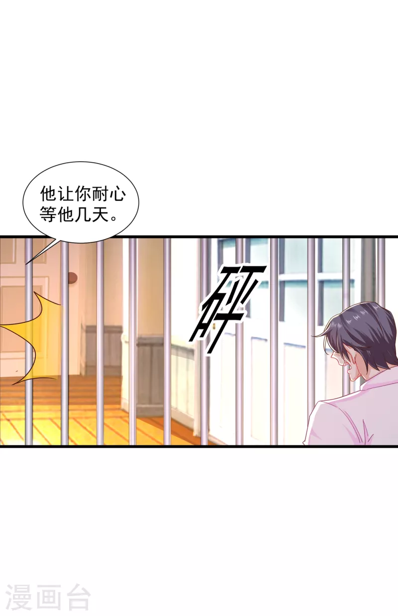 入骨暖婚韩漫全集-第353话 他们究竟是什么关系无删减无遮挡章节图片 