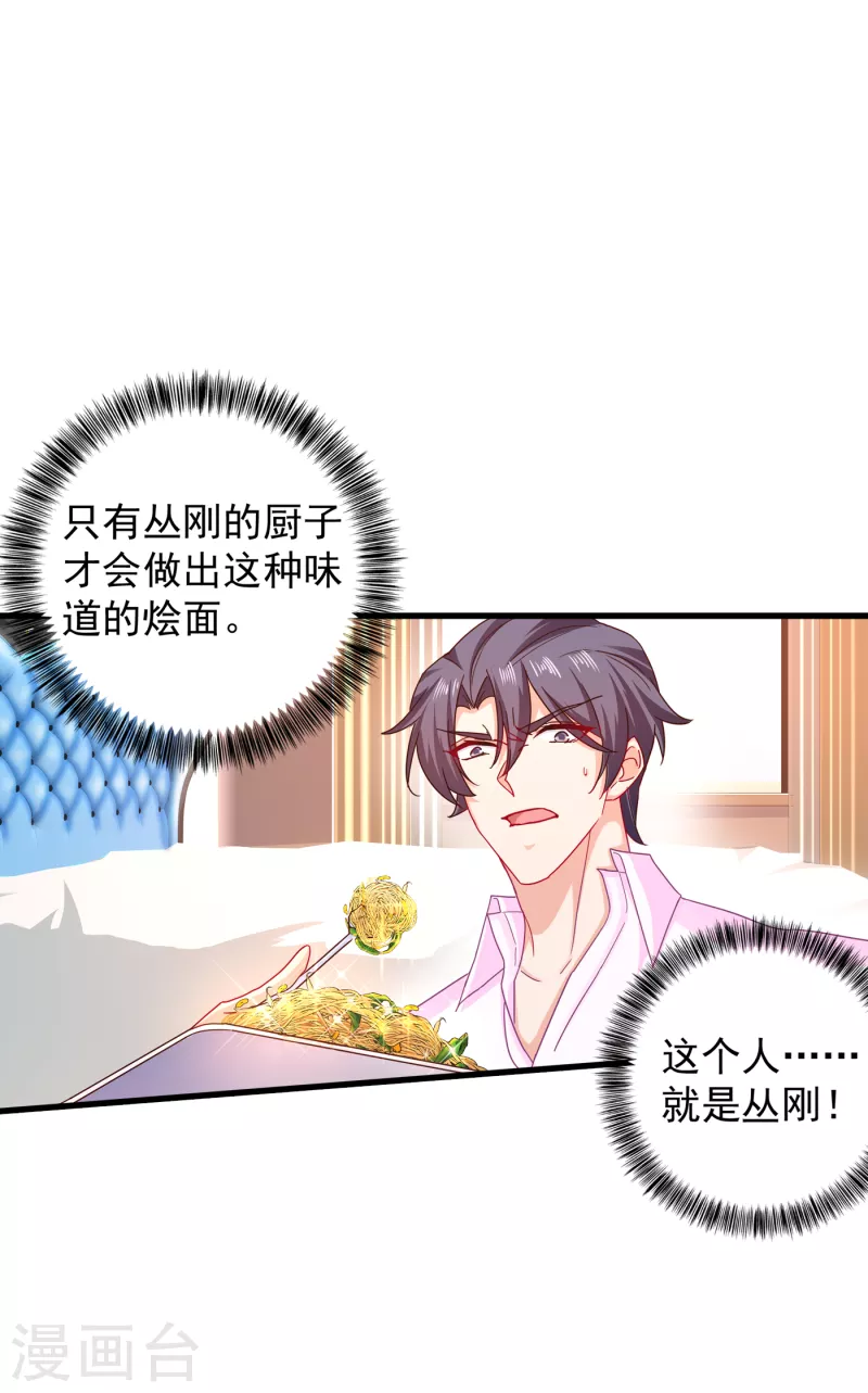入骨暖婚韩漫全集-第353话 他们究竟是什么关系无删减无遮挡章节图片 