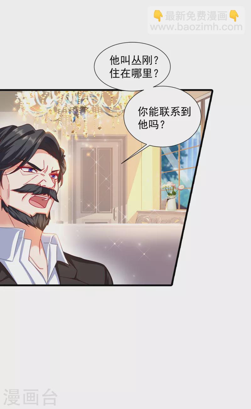 入骨暖婚韩漫全集-第353话 他们究竟是什么关系无删减无遮挡章节图片 