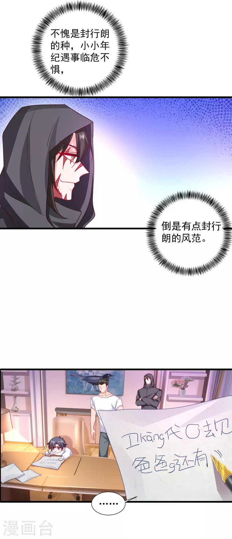 入骨暖婚韩漫全集-第354话 诺诺丢了无删减无遮挡章节图片 