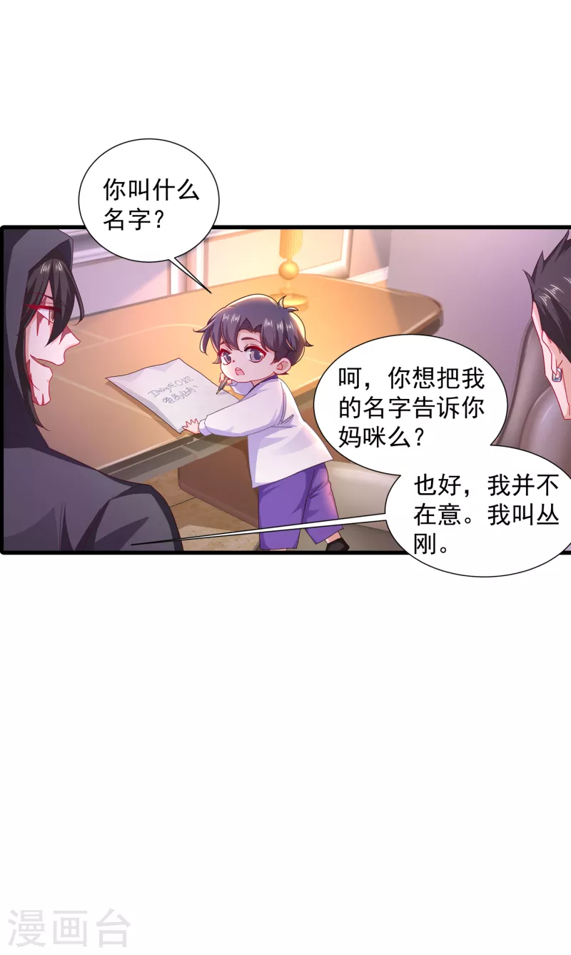 入骨暖婚韩漫全集-第354话 诺诺丢了无删减无遮挡章节图片 