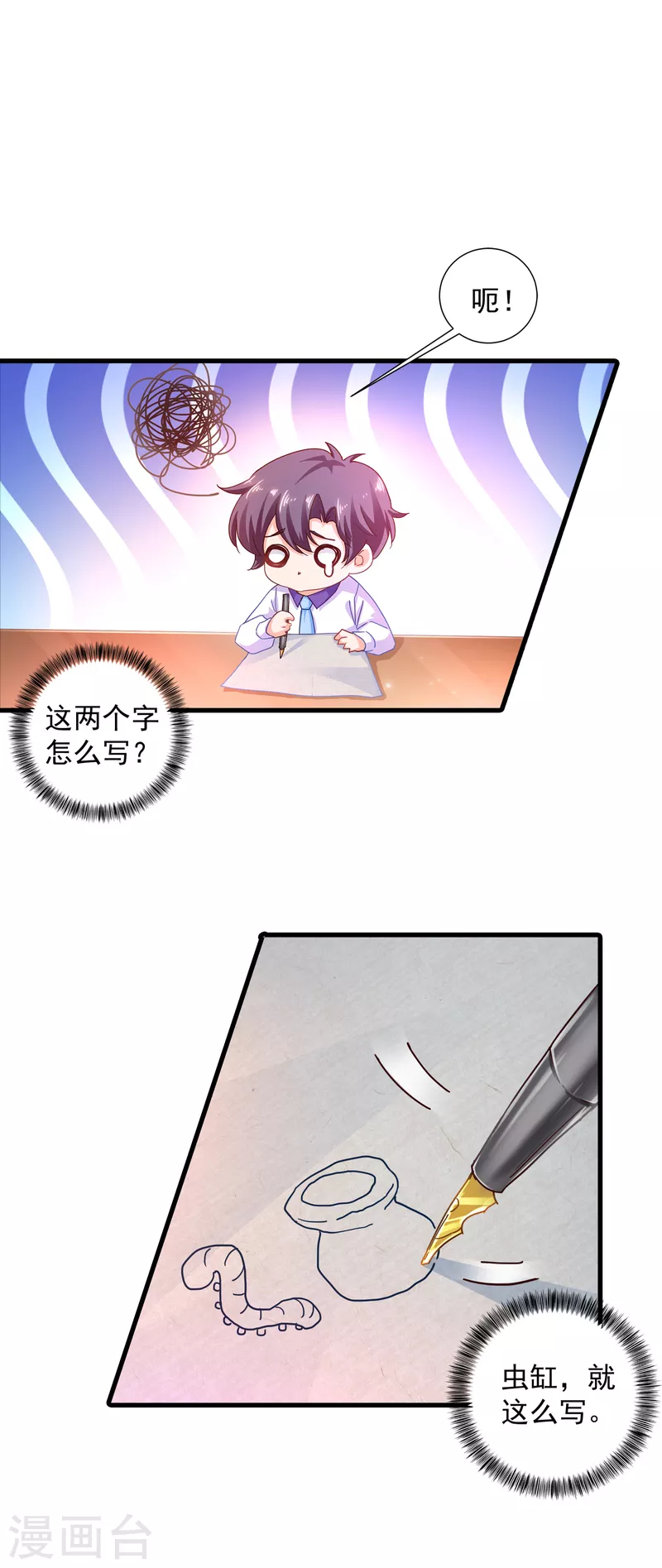 入骨暖婚韩漫全集-第354话 诺诺丢了无删减无遮挡章节图片 