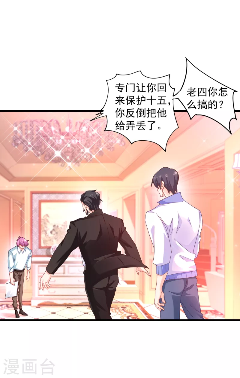 入骨暖婚韩漫全集-第354话 诺诺丢了无删减无遮挡章节图片 