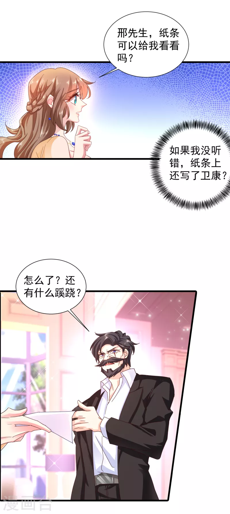 入骨暖婚韩漫全集-第354话 诺诺丢了无删减无遮挡章节图片 