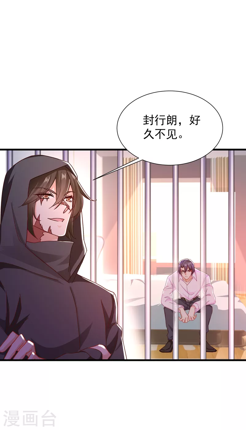 入骨暖婚韩漫全集-第355话 丛刚的身份无删减无遮挡章节图片 