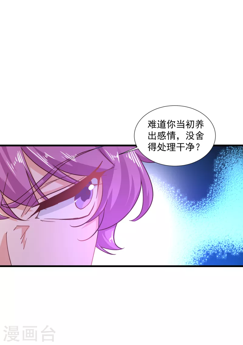 入骨暖婚韩漫全集-第355话 丛刚的身份无删减无遮挡章节图片 