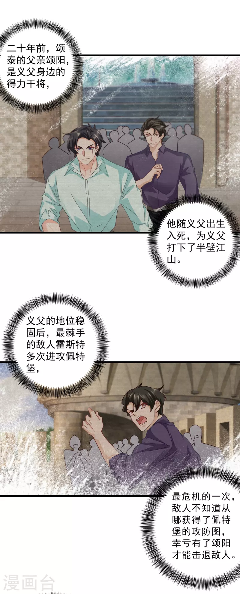 入骨暖婚韩漫全集-第355话 丛刚的身份无删减无遮挡章节图片 