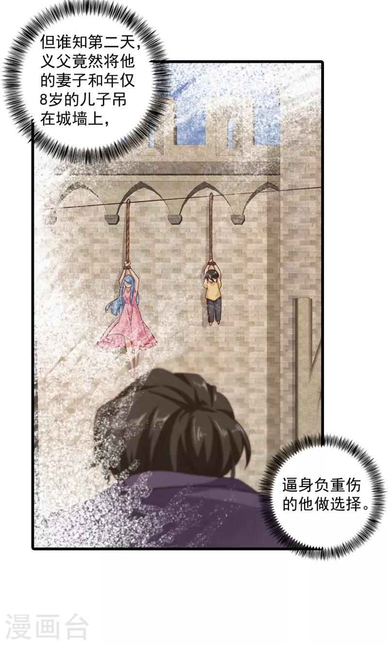入骨暖婚韩漫全集-第355话 丛刚的身份无删减无遮挡章节图片 