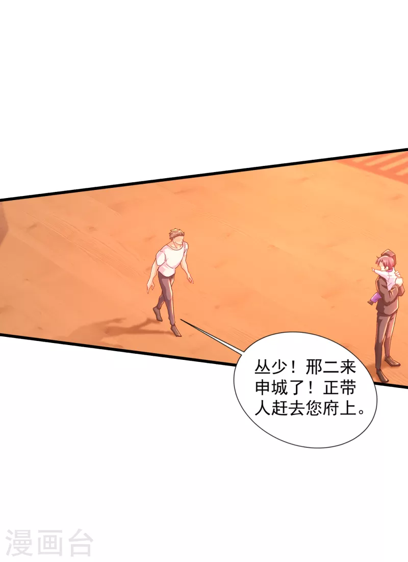 入骨暖婚韩漫全集-第356话 我们来玩个游戏吧无删减无遮挡章节图片 