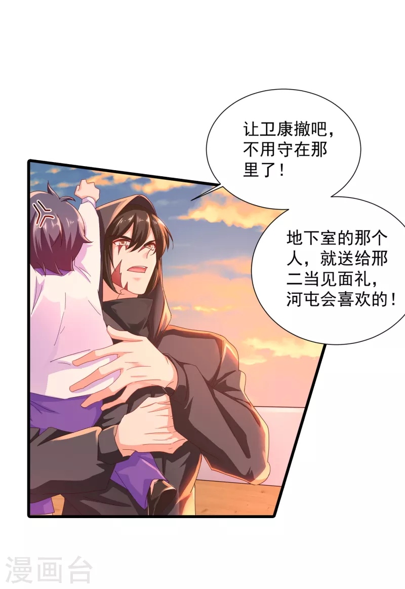 入骨暖婚韩漫全集-第356话 我们来玩个游戏吧无删减无遮挡章节图片 