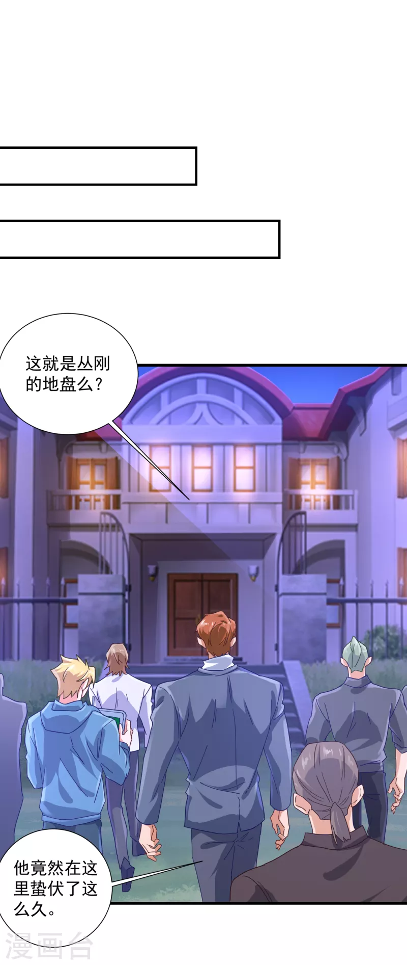 入骨暖婚韩漫全集-第356话 我们来玩个游戏吧无删减无遮挡章节图片 
