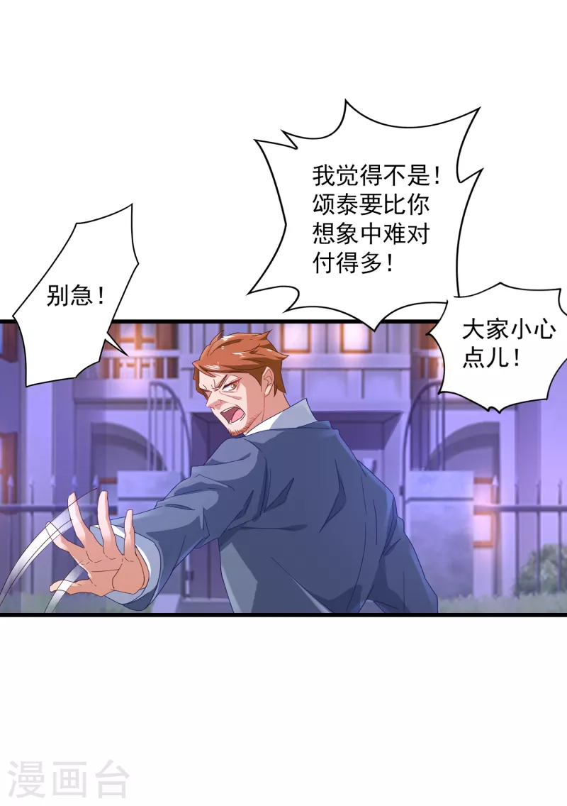 入骨暖婚韩漫全集-第356话 我们来玩个游戏吧无删减无遮挡章节图片 