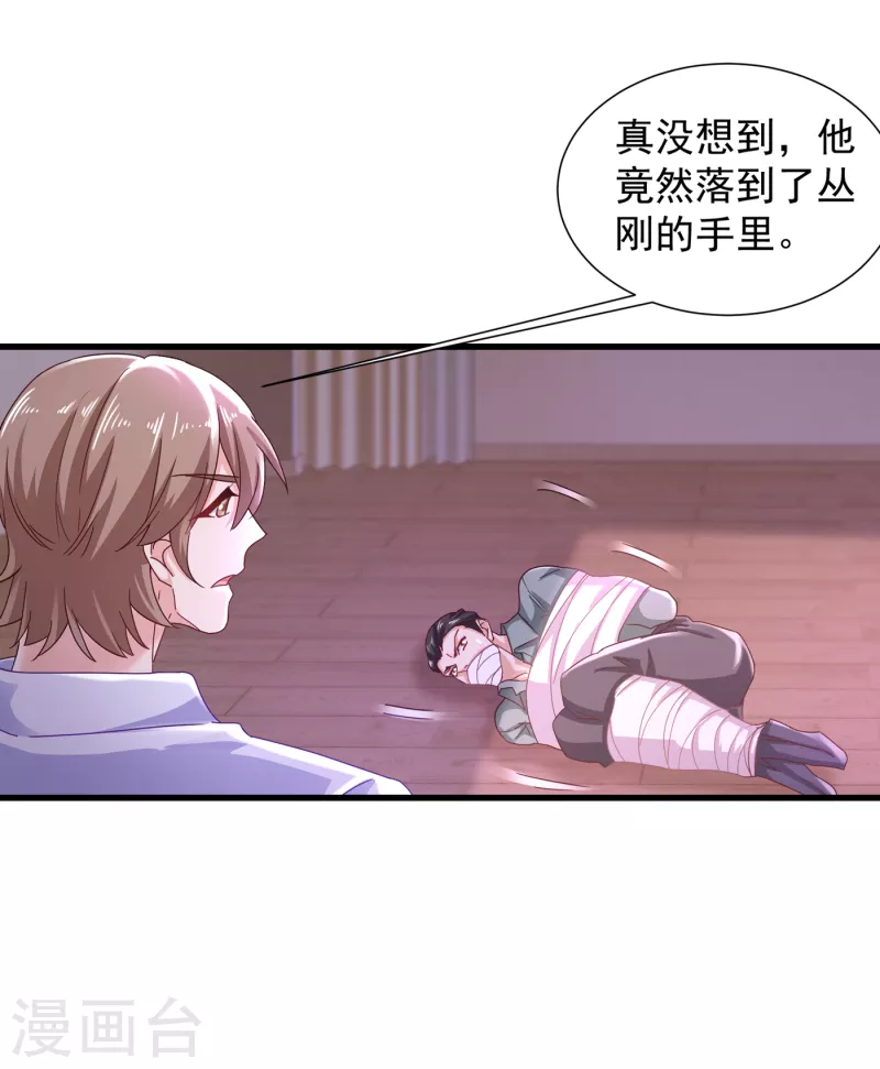 入骨暖婚韩漫全集-第356话 我们来玩个游戏吧无删减无遮挡章节图片 
