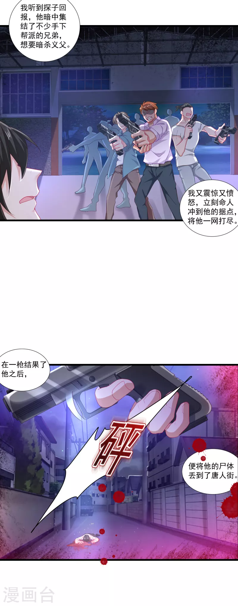 入骨暖婚韩漫全集-第356话 我们来玩个游戏吧无删减无遮挡章节图片 