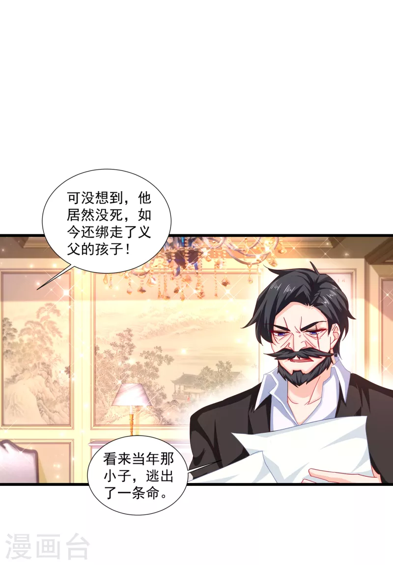 入骨暖婚韩漫全集-第356话 我们来玩个游戏吧无删减无遮挡章节图片 