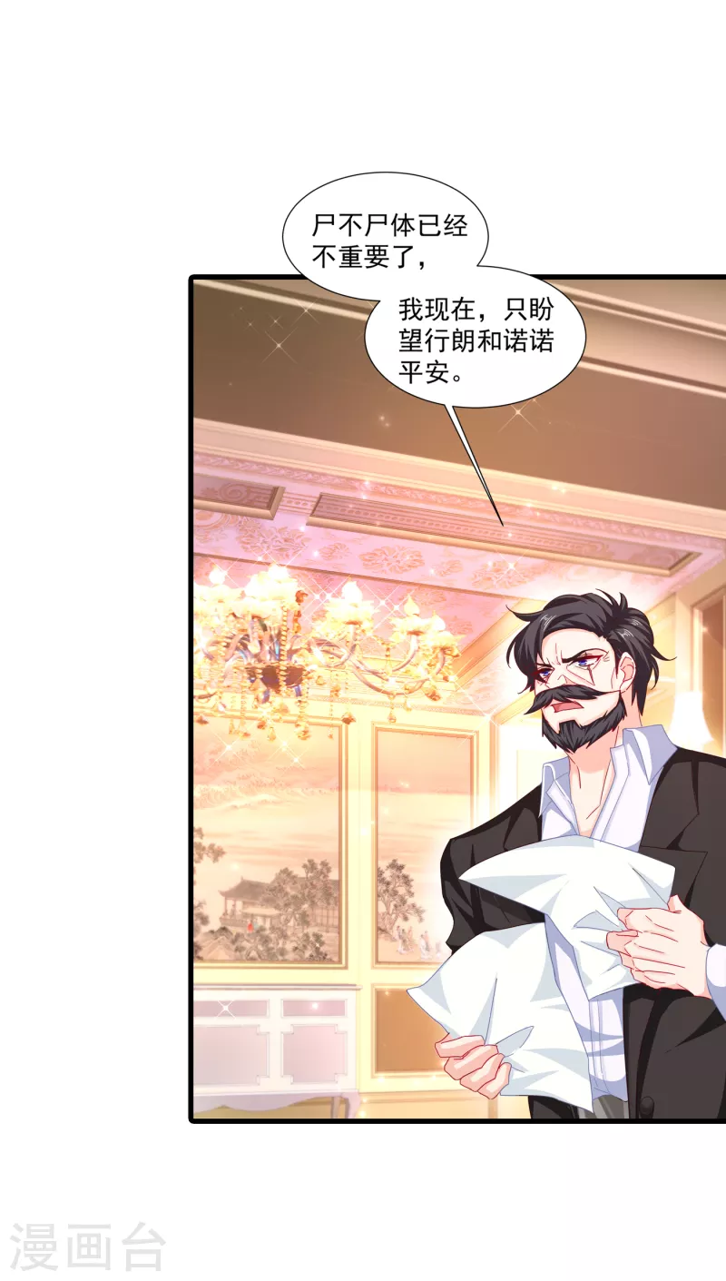 入骨暖婚韩漫全集-第356话 我们来玩个游戏吧无删减无遮挡章节图片 