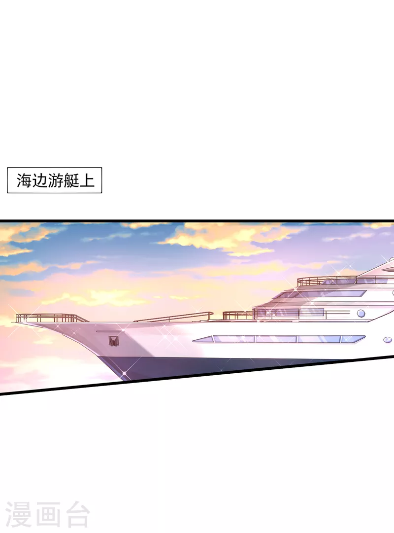 入骨暖婚韩漫全集-第356话 我们来玩个游戏吧无删减无遮挡章节图片 