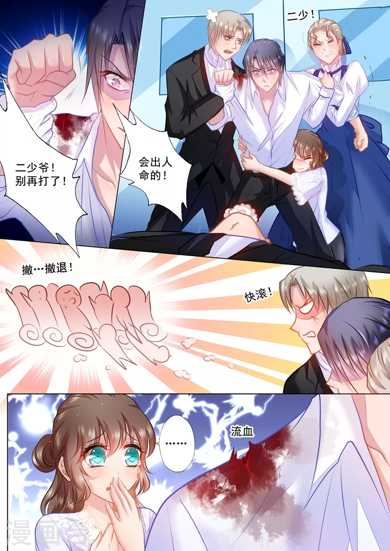 入骨暖婚韩漫全集-第36话 男子力MAX无删减无遮挡章节图片 