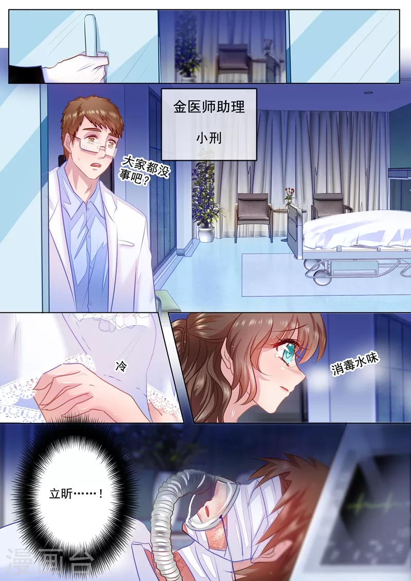 入骨暖婚韩漫全集-第36话 男子力MAX无删减无遮挡章节图片 