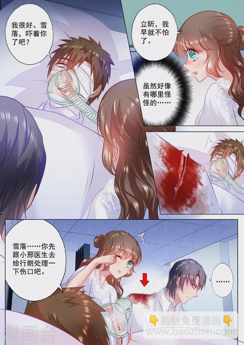 入骨暖婚韩漫全集-第36话 男子力MAX无删减无遮挡章节图片 